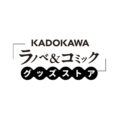dengeki_goods's profile picture. KADOKAWA公式オンラインショップ カドスト内電撃屋改め、KADOKAWA ラノベ＆コミックグッズストアの公式アカウントです。新着グッズの販売や蔵出しの情報はもちろん、イベント出展の際の商品情報などもつぶやきます。※注意 こちらのアカウントでは、ご質問への回答や個別のリプライは行っておりません。