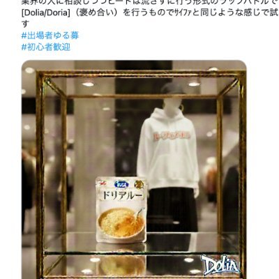 6M809's profile picture. (ஈM趣味垢)複数人で使ってます🍯Jr.rJ(丗)
初戦褒合い形式(Dolia🫕)の女性限定ラップバトル
ドリア・ル・フィメール主催(新宿渋谷周辺)
Tame(敬称略町). Shaggs L🚂EC etc.
TouMeiVtuber
#特撮女子界隈 #東京宝塚  #東映 #松竹 #角川 #日活 #YaWine🍷