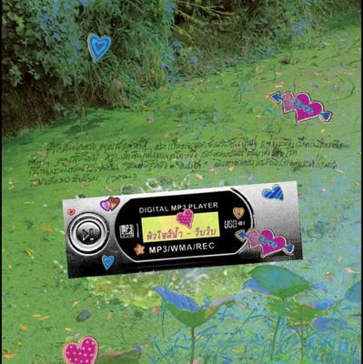 missyoupp124's profile picture. รักจั๋ง&ไทย&ภีมมาก🫰🏻💘🤚
-นานๆทีจะปล่อยการ์ด
- #รีวิวให้missyoupp