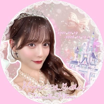 髙松瞳生誕委員会 2026 (@hitomi_0119_) / Posts / X