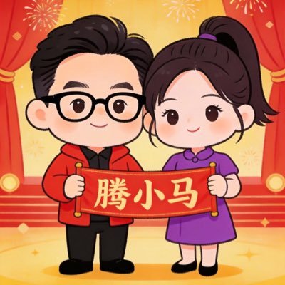 Harvevuong's profile picture. $腾小马 —— 中国年味最浓的meme，最有排面的新春红包！ 一起把小马骑上月球，给老外看看什么叫「东方力量」！🚀 欢迎加入我们https://t.co/iWITchpTRR