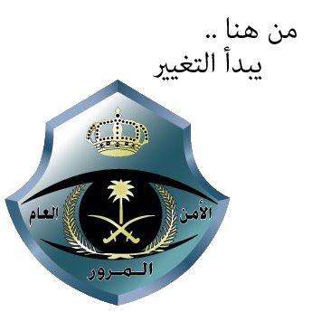 المرور السعودي (@Saudi_Traffic) | Twitter