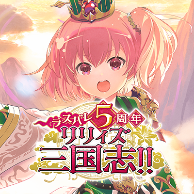 assaultlily_lb's profile picture. 「アサルトリリィプロジェクト(@assaultlily_pj)」発のRPGゲーム「アサルトリリィ Last Bullet」公式アカウント
儚くも美しく戦う、少女たちの物語。
■お得にマギジュエル購入可能なWEB SHOP：https://t.co/J1QaDbyznf