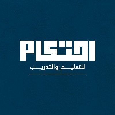 ehtikamedu's profile picture. منصة متكاملة للتعليم والتدريب