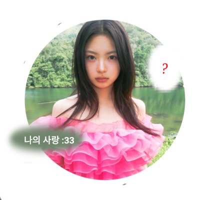 enhaipern's profile picture. ୨୧ ♡ ︴☘️ ⁺ swe͠et 𓃹⠀mi - p𖦹cket ! 🏹 💭⠀꒱꒱ your daily helper ⌗ trustie ?!  yes i am! :: come ( &. ) buy⠀𓊔 🍏 % boosie time: 09.00 ─ 21.00 ♥︎