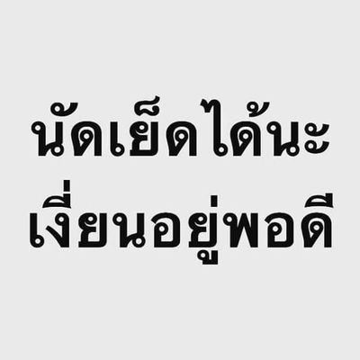 pagedownsex's profile picture. เปิดรับทุกแนว หา FWB ชอบประสบการณ์ใหม่ๆ ชอบหญิงบ้านๆ อ้วนดำ ป้าๆ 40 50 60  ชอบเกย์รับ ชอบกระเทย เน้น outdoor ยโสนัดมา เน้นเป็นความลับ  line ID  yasonutyed