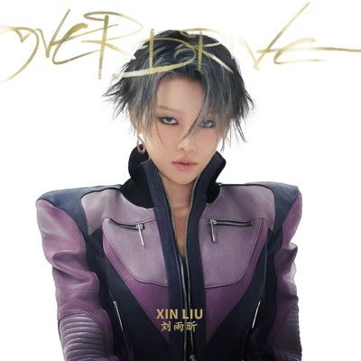 XinLiulyx0420's profile picture. 