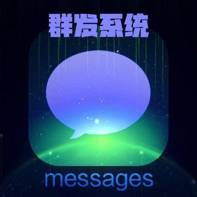Telegram_im6622's profile picture. 苹果iMessage短信群发，iMessage自动群发系统，苹果ID注册机，iMessag蓝号过滤软件，安装联系Telegram客服:@im6622

Apple’s iMessage mass messaging system allows your brand to reach users directly .