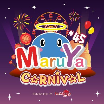 Maruya_Event's profile picture. สวัสดีค่ะ ยินดีต้อนรับสู่งาน MARUYA งานตลาดนัดการ์ตูนที่เพื่อนๆคุ้นเคยค่ะ Next Event MARUYA #45, Sunday 15th March 2026, Union Hall 1 and 2 @ Union Mall