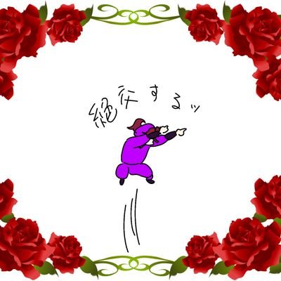 ta_ritari's profile picture. 閲覧用の何でもアリなリア垢/鉄ｵﾀの端くれ(多分乗り鉄)/水郡線LOVE/地元愛✨٩( 'ω' )و/RT中心/中身は純真の雑食腐ｵﾀ/滝と4️⃣いと体育𝑭𝑶𝑹𝑬𝑽𝑬𝑹