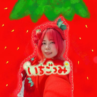 いちごつみ(15)🍓1/31とちぎのいちごふぇす(渋谷) (@ichigotsumi1523