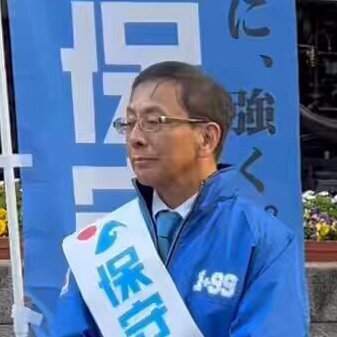 hoshutou_Tokyo1's profile picture. 日本保守党の東京Ｂお知らせ用アカウントです