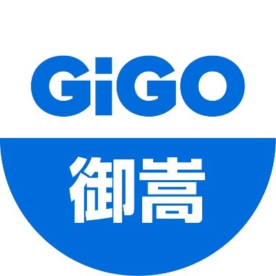 GiGO_G_mitake's profile picture. GiGOのアミューズメント施設・GiGOラスパ御嵩公式アカウントです。
お店の最新情報をお知らせしていきます。
いただいたリプライやメッセージには返信できない場合がございます。あらかじめご了承ください。