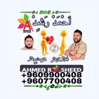 Ayya1991Ahmed's profile picture. ލ . އިސްދޫ ބެގީ އަހްމަދު ރަޟީދު Isdhoo 𝕭𝕲 +9609900408