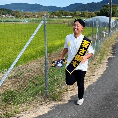 wakasa_kenta's profile picture. 国民民主党。若さ爆発💥甲賀を元気に💪31歳の山奥に住む移住者です。甲賀市でカフェやったり、政治活動をしたりしてます。ご相談なんでも受付中。LINE登録で相談&応援👉 https://t.co/Mt6e7VtSiG