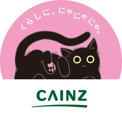 cainz_official's profile picture. CAINZ（カインズ）公式アカウントです。リリースや企業情報、新商品・キャンペーンなどをお届けします。ときどき、#カインズ に反応しています！ 店舗や商品に関するご質問・ご意見はこちらからお願いします。▶︎https://t.co/SU3dsOpNbI