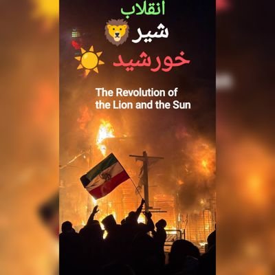 Lili 🇮🇷