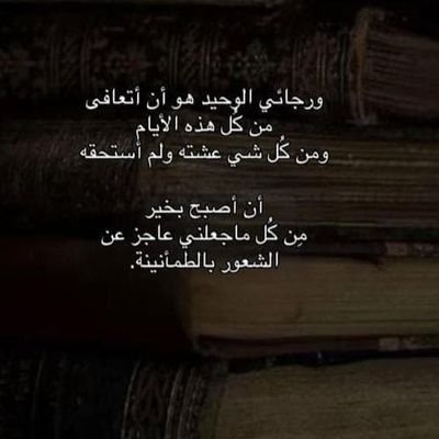 FawzyMalak74032's profile picture. عندما يكون التقدم مُؤلم
والرجوع مُؤلم
والثبات علىٰ حالك أشد ألمـ ـاً