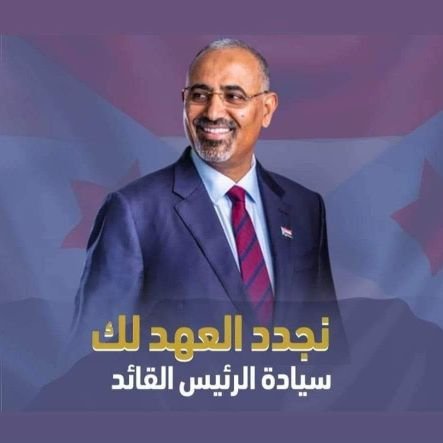 n89rbNNp5FJHkpZ's profile picture. صحفي وكاتب محتوى من حضرموت - عضو المجلس العام لنقابة الصحفيين والإعلاميين الجنوبيين