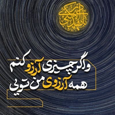 🇮🇷✌️🌹🟥الله اکبر🟩Muhammadgh