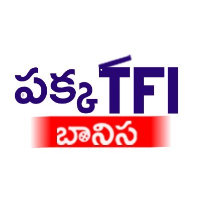 pakkatfibanisa's profile picture. One Destination For All Kind Of videos in Telugu Such As the Latest Telugu News And TFI News Updates, Movie Trailer |  REVIEW | Pre- Releases, Celebrity News ❤️
