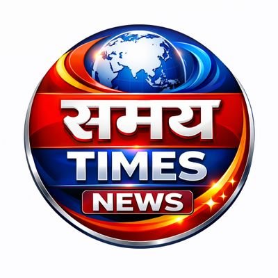 SAMAY__TIMES's profile picture. हर खबर सबसे पहले