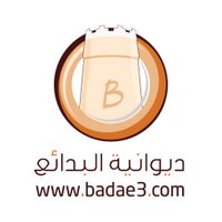 ديوانية البدائع (@badae3_com) 's Twitter Profile