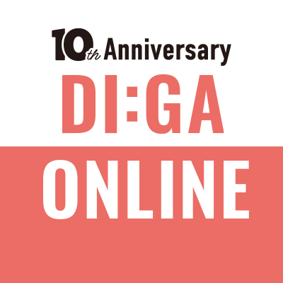 diga_online's profile picture. ディスクガレージ(@diskgarage_web)発！ライブ・エンタメWEBマガジン（ディーガ・オンライン）。 ライブに行きたくなる！アーティストが好きになる！友達に教えたくなる！サイン入りアイテムなどプレゼントも沢山！ @diga_online をフォロー♪