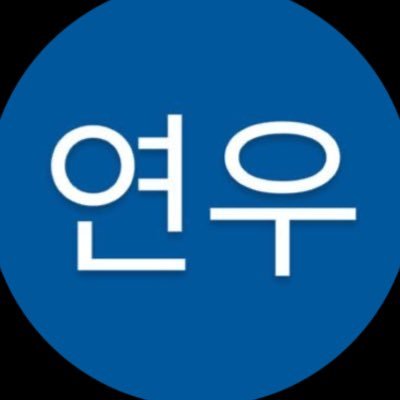 kimyeonu0904's profile picture. ………….말 걸어주시면 열심히 대답하겠습니다