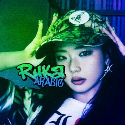 عرب روكا || RUKA ARABIC