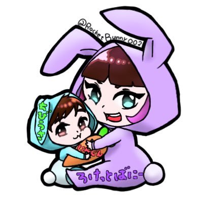 ろけっとばにー🐰🥕子育て奮闘中