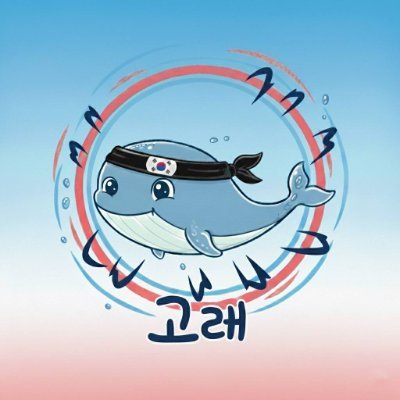 whalekorean's profile picture. Breaking news, Asian markets, Asian culture, cryptocurrency trends, memes, stocks, finance