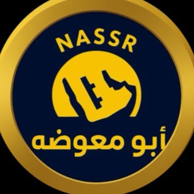 abo_mouawadh's profile picture. أبومعوضه 🫡كابوس الخوابير والمشاهير وأذنابهم الرخوم وكاسر عيونهم كاشف المتخرخرين الكذابين، محارب المايعين والخكاريه🔥🔥 (انكار المنكر واجب على كل مسلم)