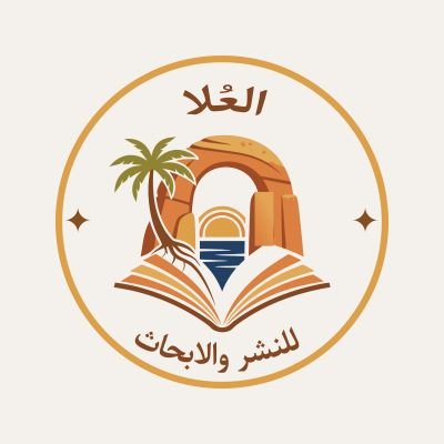 mktb_lya's profile picture. المساعدة في كتابة رسائل الماجستير والدكتوراه وكتابة ابحاث الترقية والنشر في مجلات تابعة للجامعات والنشر في مجلات سكوباس واتساب
https://t.co/g8m8Blpbp1