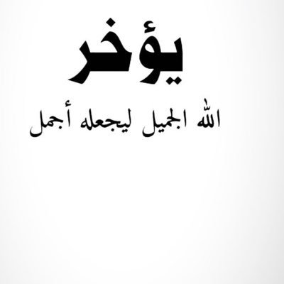 q82o5's profile picture. لا وجود كــالوطــن ، ولا وطن كــالكويــت 🇰🇼🇰🇼{ لا اله إلا الله}