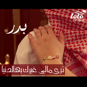 بدر أبو تركي