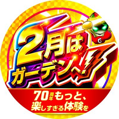 g_kitaharadai's profile picture. 【LINE】はコチラ https://t.co/V8XDfStB52 since2023.4.28 川口国道122号線沿い ガーデン公式アカウント以外PRがない当店に関する内容は一切関与しておりません。