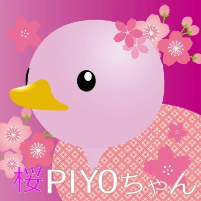 fc2info's profile picture. FC2に関する情報をお知らせします。 FC2マスコットキャラクター兼宣伝部長PIYOちゃんの出張所ッピ☆