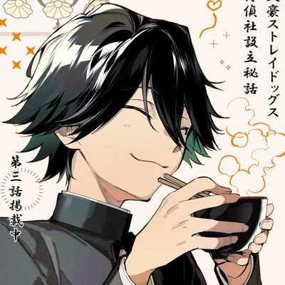 sskkoku's profile picture. adiós uni, hola ao3 ; cuenta en decadencia