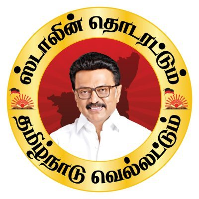 mathiazhagan_'s profile picture. District Secretary, Krishangiri East DMK/ Member of Legislative Assembly - Bargur Constituency, Tamil Nadu