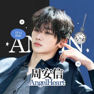 ZhouanxinCn's profile picture. 周安信_AngelHeart｜Chinese fanbase｜ALL for ANXIN🇨🇳