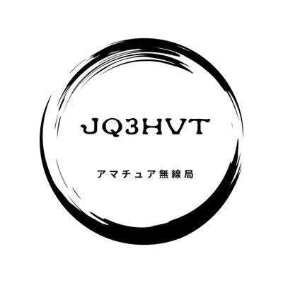 anchan6060's profile picture. CW練習中のオヤジです。
皆さま、ご指導お願いいたします😊
POTAハントがおもしろいですね🎶
無言でフォローさせていただく事がありますがご容赦ください。
よろしくお願いします。