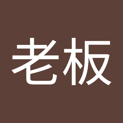 苏老板