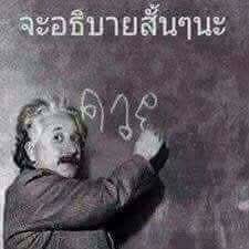 มั่ยเคยขัด จัดหั่ยตลอด