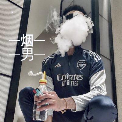 烟男只玩sl（广东版）