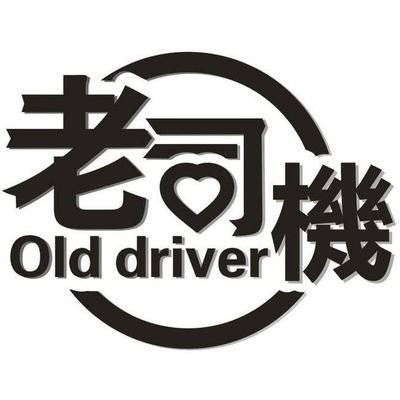 Wyc5Dyivx's profile picture. 成人頻道🔞未成年請勿點擊https://t.co/gPrL9sD8pW