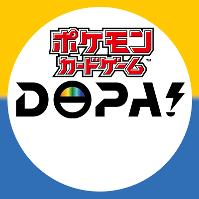 DOPA_Pokeca's profile picture. ネットで演出オリパが楽しめるDOPAオリパ✨ ポケモンカードゲームのオリパ情報をお知らせいたします！利用者数No.1🌈 オリパアプリダウンロード数No.1! 当選報告No.1! 累計当選報告数 4万件以上🔥 LINE無料会員→ https://t.co/8XPWwLw6eP