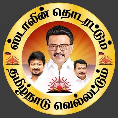 N_ASHOKKUMAR6's profile picture. #V_Senthilbalaji TEAM | KARUR NORTH REGION #DMK 🌄 SOCIAL NETWORK COORDINATOR |