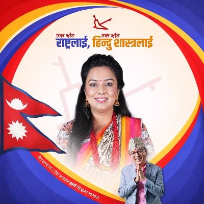 khusbu_oli's profile picture. CC Member, RPP. University of Oxford & Kingston Alumni. Masters in International Conflict. Miss Teen (Nepal) 2006. AFC Dream Asia Award Winner 2018.