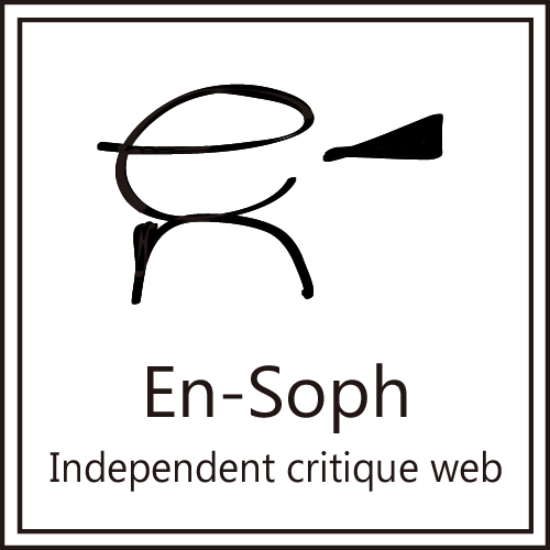 【En-Soph／エン-ソフ】は、様々な言論とオピニオンのためのWEBスペースです。「不均質な人的集合による、不均質な集合知の場」を目指して2012年4月から活動を開始しました。当アカウントの更新は東間嶺(@Hainu_Vele)が行っています。お問い合せは下記まで→en.soph.critique@gmail.com